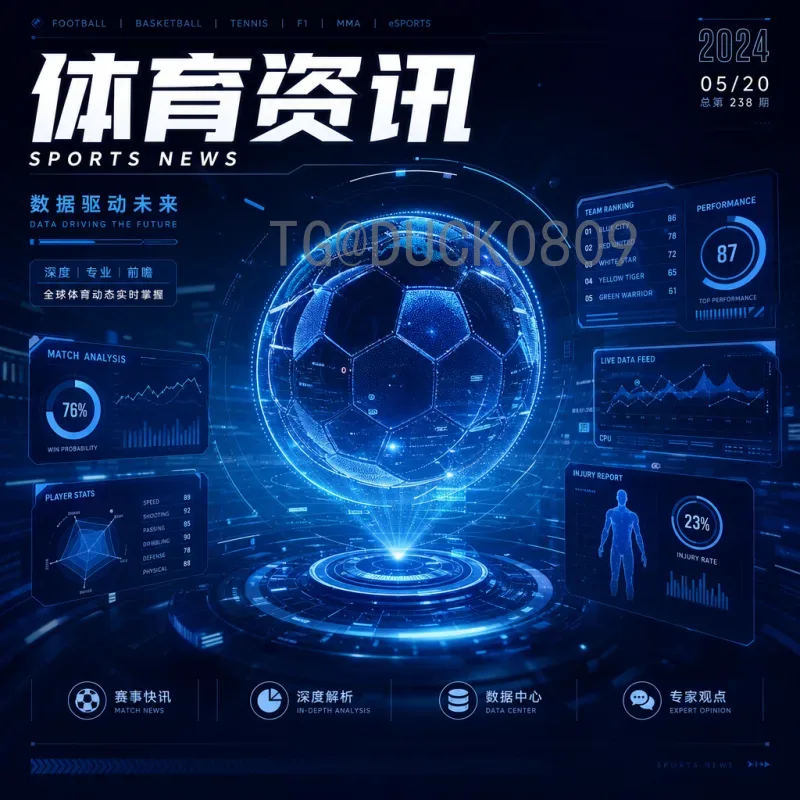 官方2026年世界杯比赛直播平台全解析：观赛方式与权益保障